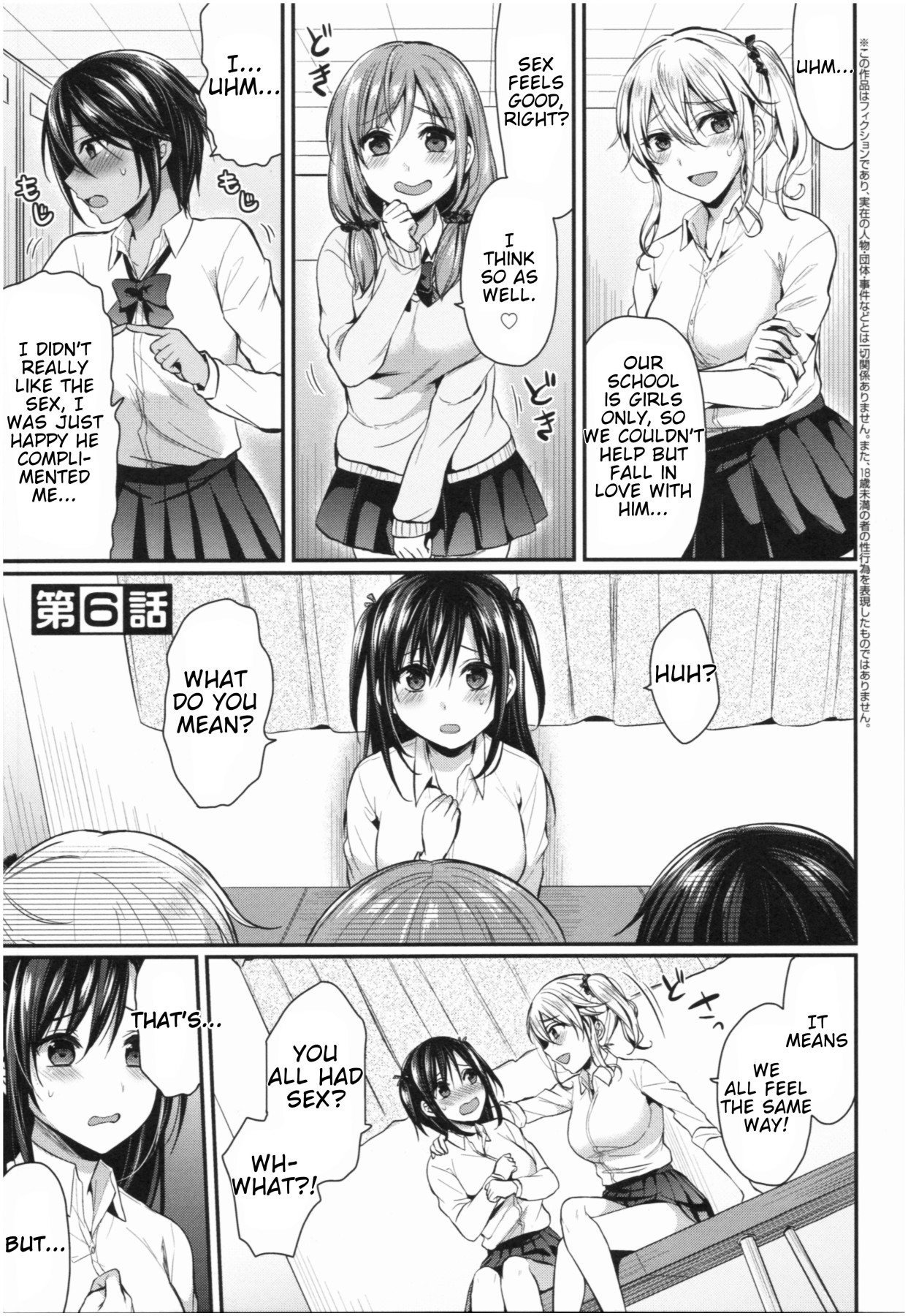 Hentai Manga Comic-Girls' Athletics Club Harem Training-Chapter 6-1